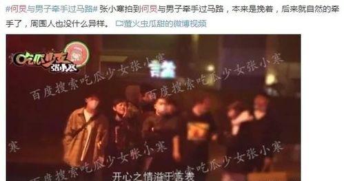 娱乐圈长篇爆料  第2张