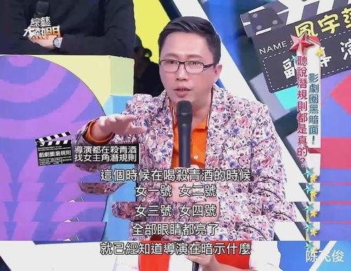 知名导演爆料娱乐圈,娱乐圈背后的惊人真相