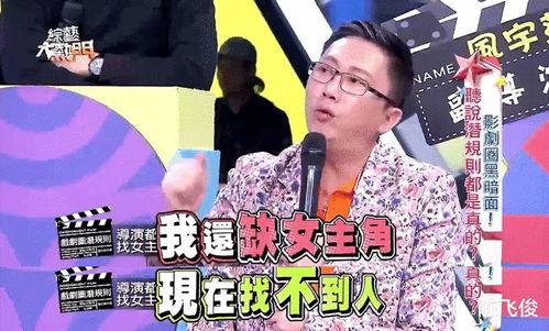 知名导演爆料娱乐圈,娱乐圈背后的惊人真相  第3张