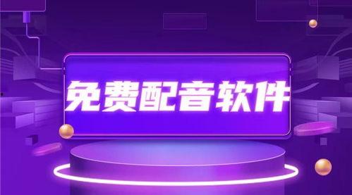 营销号爆料配音视频素材,带你领略幕后制作魅力