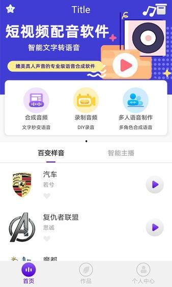 营销号爆料配音视频素材,带你领略幕后制作魅力  第3张