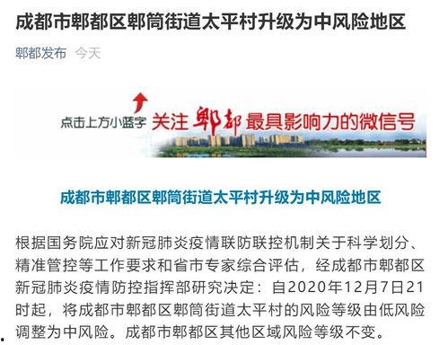 郫都区新闻爆料最新消息,最新事件引发社会关注，详情即将揭晓！  第3张