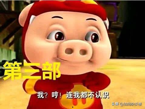 网友爆料猪猪侠视频,网友热议的奇幻冒险之旅 第2张 网友爆料猪猪侠视频,网友热议的奇幻冒险之旅 第2张