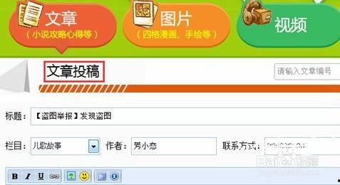 新闻投稿爆料赚钱吗,揭秘如何通过爆料新闻赚取收益 第2张 新闻投稿爆料赚钱吗,揭秘如何通过爆料新闻赚取收益 第2张