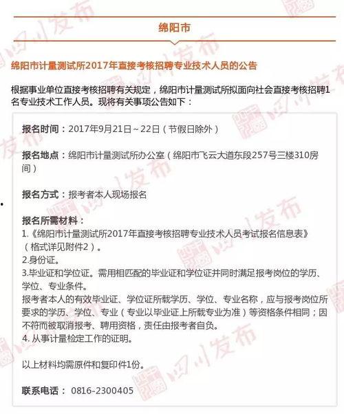 四川发布爆料最新消息今天 第2张 四川发布爆料最新消息今天 第2张