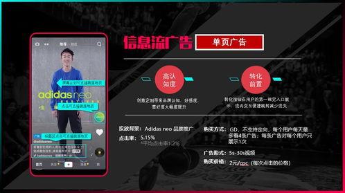 热点爆料抖音短视频运营,紧跟热点，引爆流量新高峰  第2张
