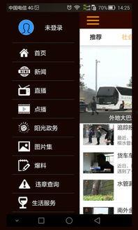 达州新闻爆料网,聚焦热点，传递民生声音  第2张