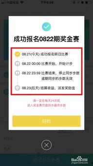 爆料视频赢奖金的软件,视频爆料赢奖金软件,轻松赚取额外收入新途径! 第3张 爆料视频赢奖金的软件,视频爆料赢奖金软件,轻松赚取额外收入新途径! 第3张