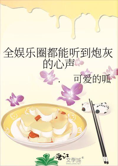 娱乐圈吃瓜占卜小说在线阅读,吃瓜占卜，揭开明星背后的秘密
