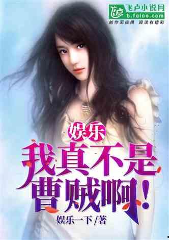 娱乐圈吃瓜占卜小说在线阅读,吃瓜占卜，揭开明星背后的秘密  第3张