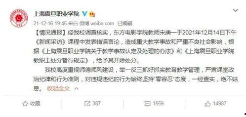 吃瓜最新事件爆料教师视频,吃瓜群众揭秘教育界惊人内幕 第2张 吃瓜最新事件爆料教师视频,吃瓜群众揭秘教育界惊人内幕 第2张