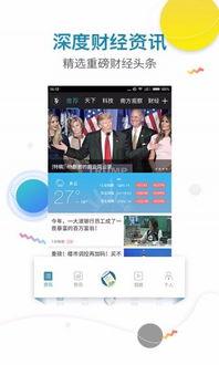 连云港爆料财经新闻视频,最新爆料揭示市场动态与投资机遇 第2张 连云港爆料财经新闻视频,最新爆料揭示市场动态与投资机遇 第2张