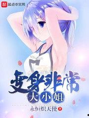 六小姐吃瓜小说免费阅读,免费阅读,尽享甜蜜人生 第3张 六小姐吃瓜小说免费阅读,免费阅读,尽享甜蜜人生 第3张