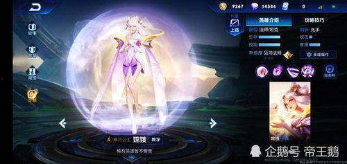 嫦娥重做爆料视频大全集,揭秘嫦娥全新技能与造型变革
