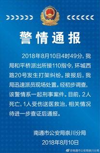南通饭店爆料案件最新,揭秘背后惊人真相  第3张