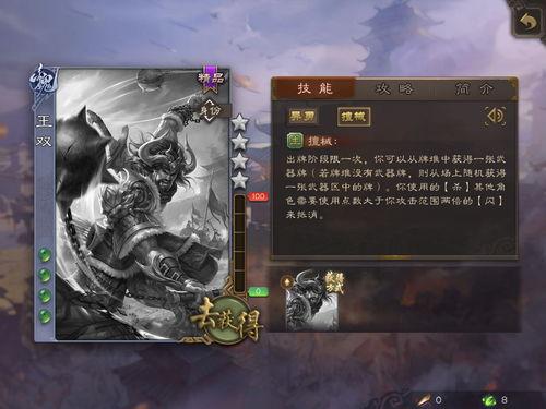 三国杀手杀最新爆料视频  第2张