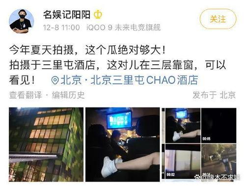 爆料明星酒店视频,明星真实一面引发热议