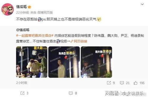 爆料明星酒店视频,明星真实一面引发热议  第2张