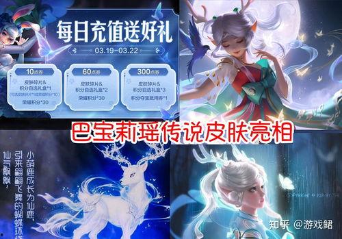 瑶妹的皮肤最新爆料图片,神秘元素引发热议! 第2张 瑶妹的皮肤最新爆料图片,神秘元素引发热议! 第2张