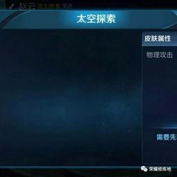 太空杀新皮肤爆料视频,宇宙科幻风，视觉盛宴来袭！  第3张