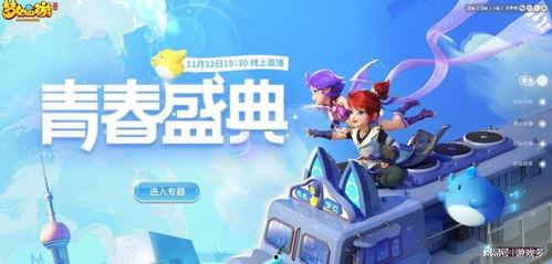 青春盛典官方爆料视频,精彩瞬间抢先看,青春记忆燃情绽放 第3张 青春盛典官方爆料视频,精彩瞬间抢先看,青春记忆燃情绽放 第3张
