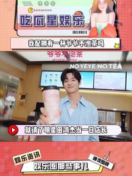 娱乐吃瓜酱实验室,吃瓜酱实验室带你探秘明星幕后故事 第3张 娱乐吃瓜酱实验室,吃瓜酱实验室带你探秘明星幕后故事 第3张