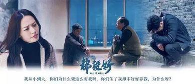 都挺好全集在线观看免费,免费观看全集，揭秘家庭纷争背后的温情与成长