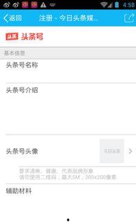 头条可以发新闻爆料嘛,新闻爆料新篇章 第2张 头条可以发新闻爆料嘛,新闻爆料新篇章 第2张
