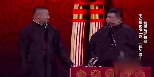 郭德纲师傅爆料视频相声,相声背后的故事与幕后花絮