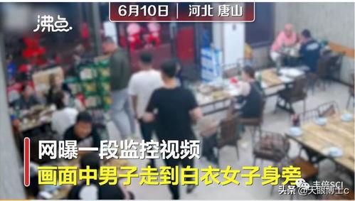 最新唐山爆料新闻视频