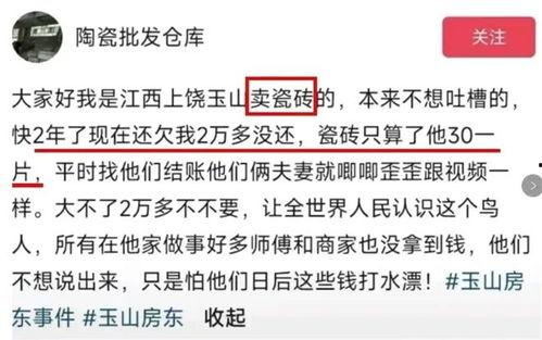 江西上饶房东最新爆料,揭秘租房市场的惊人内幕  第2张