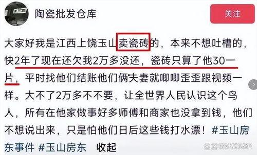 江西上饶房东最新爆料,揭秘租房市场的惊人内幕  第3张