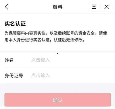 今日头条爆料话题,揭秘热门话题背后的惊人真相！