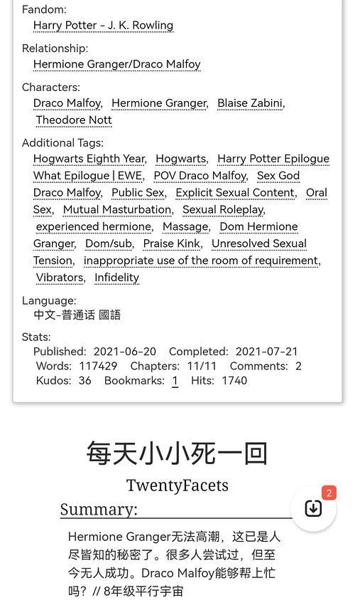 小说推文吃瓜系统完结免费阅读,完结篇，免费畅读，揭秘娱乐圈幕后风云