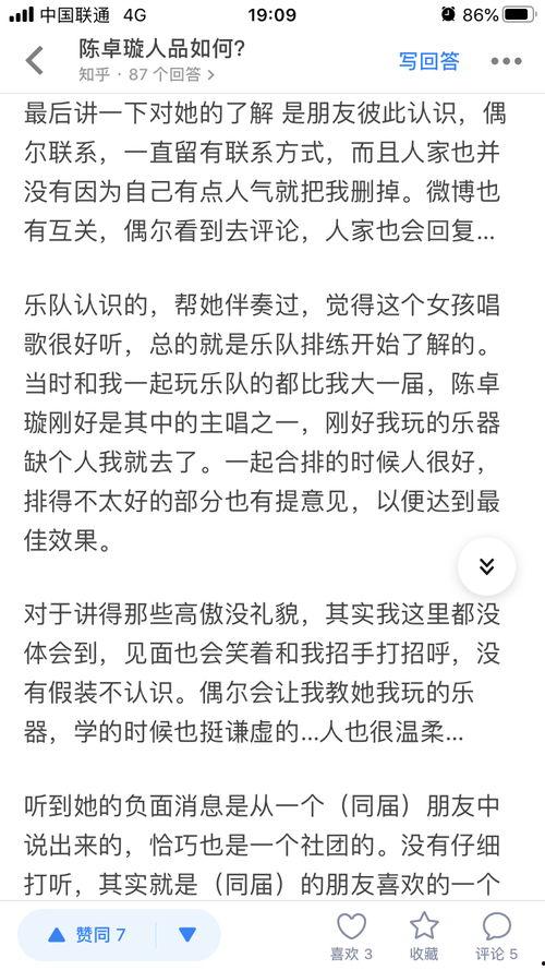 陈卓璇最新爆料知乎,揭秘娱乐圈背后的惊人真相  第2张