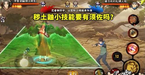 须佐技能最新爆料,神秘力量再升级，战斗格局将重塑  第3张