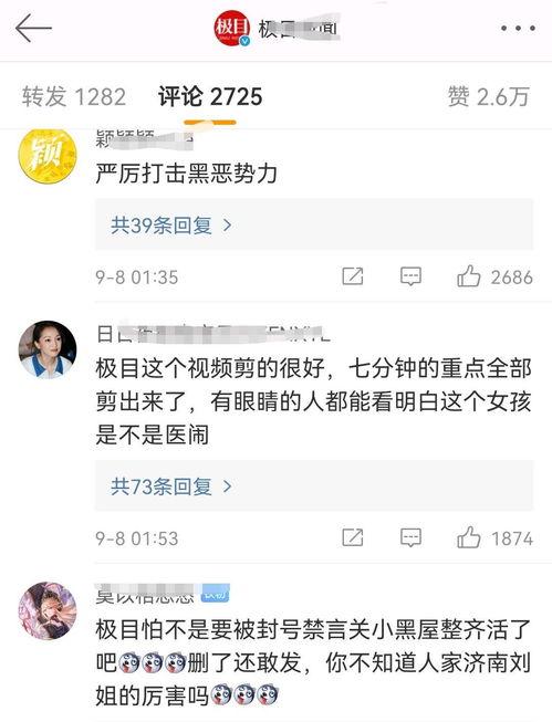 医美爆料事件视频播放下载,揭秘行业黑幕，下载观看引发热议