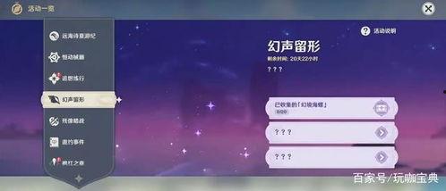最新原神2.8爆料图,神秘角色登场，全新元素与冒险等你探索  第2张