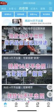今日爆料前沿新闻最新视频,前沿新闻最新视频揭秘惊人内幕 第2张 今日爆料前沿新闻最新视频,前沿新闻最新视频揭秘惊人内幕 第2张