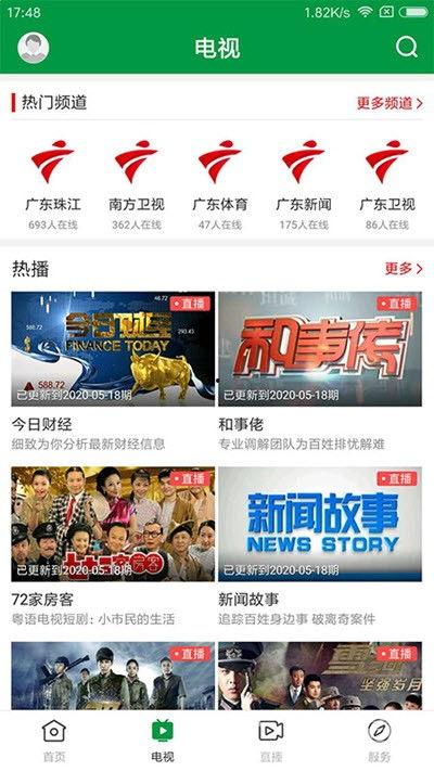 罗定今日关注爆料新闻,聚焦城市热点事件追踪