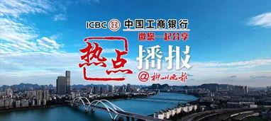 罗定今日关注爆料新闻,聚焦城市热点事件追踪  第3张