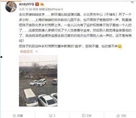 何磊最新爆料视频,事件背后惊人真相  第3张