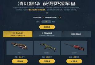 逆战最新活动爆料换购在哪,换购福利攻略,解锁神秘奖励! 第3张 逆战最新活动爆料换购在哪,换购福利攻略,解锁神秘奖励! 第3张