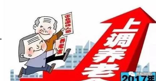 养老金最新爆料信息,揭秘最新爆料背后的政策调整与影响  第3张