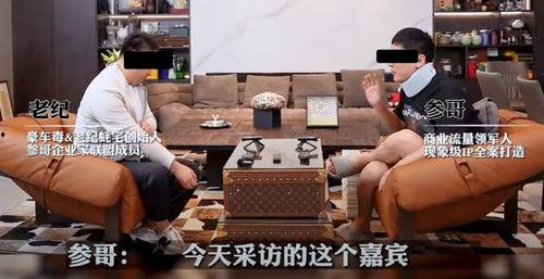 参哥被人爆料是哪一集视频,参哥被爆料真相,竟是这一集视频引发的轩然大波! 第2张 参哥被人爆料是哪一集视频,参哥被爆料真相,竟是这一集视频引发的轩然大波! 第2张