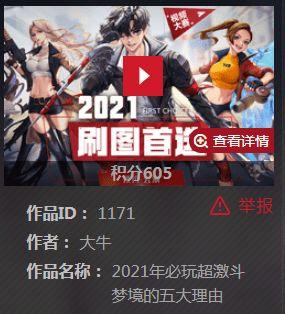 参哥被人爆料是哪一集视频,参哥被爆料真相,竟是这一集视频引发的轩然大波! 第3张 参哥被人爆料是哪一集视频,参哥被爆料真相,竟是这一集视频引发的轩然大波! 第3张