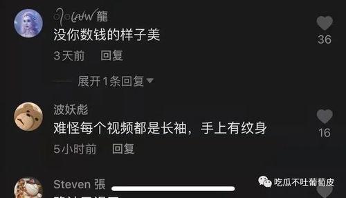 抖音网红吃瓜网站最新版,揭秘娱乐圈最新热点，带你畅游八卦海洋！  第3张