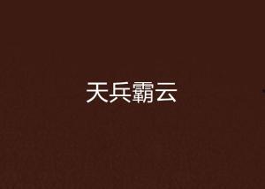 墨云吃瓜小说免费阅读全文,揭秘小说世界里的神秘瓜田