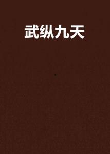 墨云吃瓜小说免费阅读全文,揭秘小说世界里的神秘瓜田 第3张 墨云吃瓜小说免费阅读全文,揭秘小说世界里的神秘瓜田 第3张
