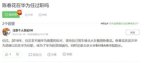 陈春花最新爆料信息图片,揭秘企业成功之道与行业变革趋势  第2张